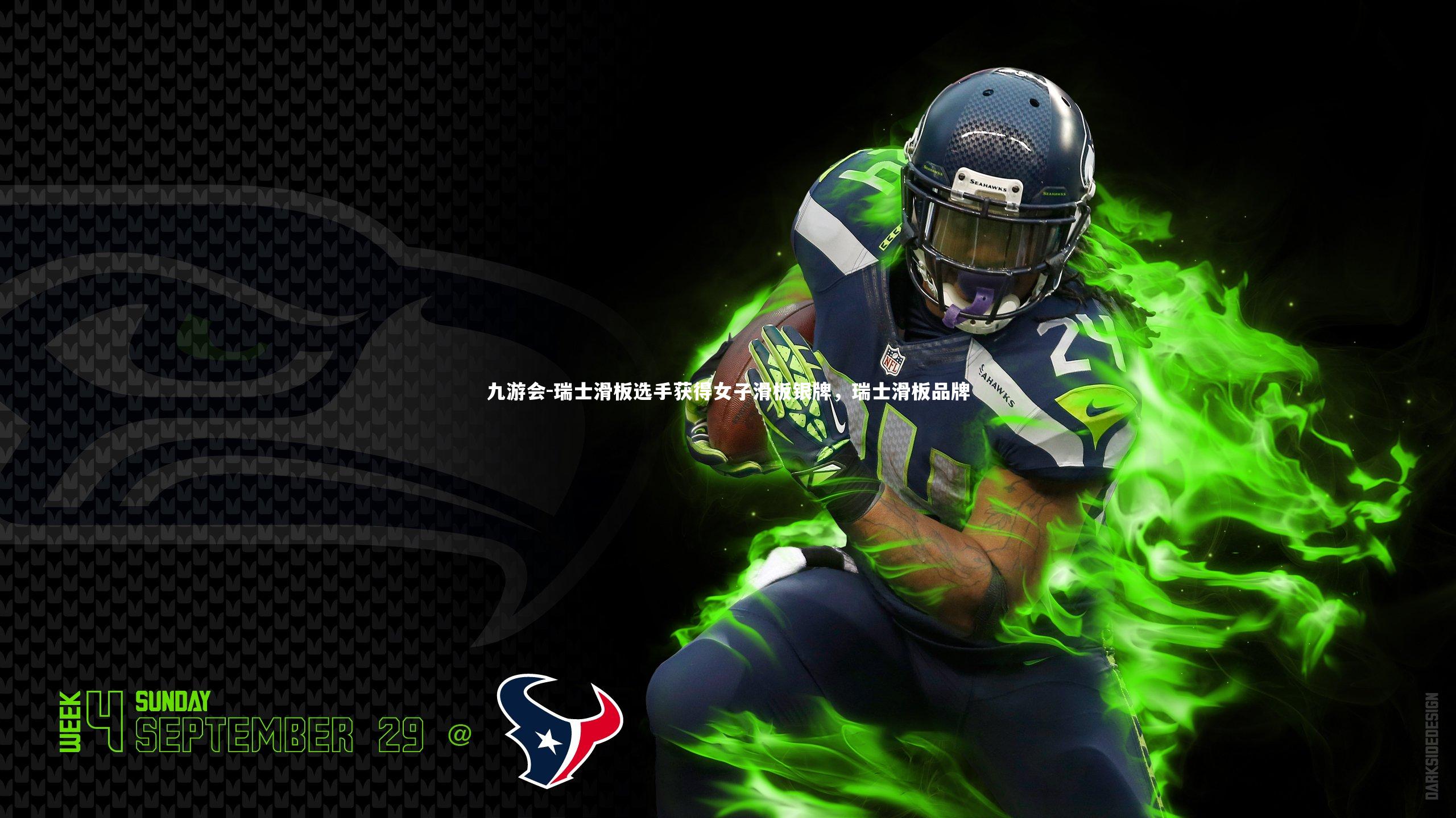 瑞士滑板选手获得女子滑板银牌，瑞士滑板品牌